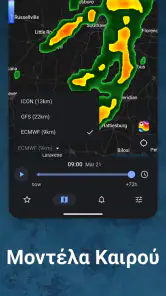 RainViewer: Ραντάρ Καιρού screenshot