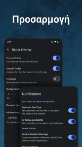 RainViewer: Ραντάρ Καιρού screenshot