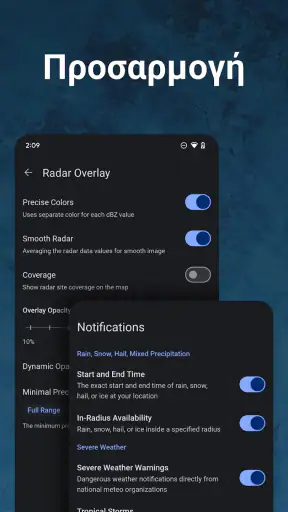 RainViewer: Ραντάρ Καιρού screenshot