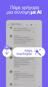 Rakuten Viber Messenger screenshot