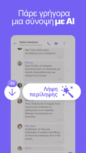 Rakuten Viber Messenger screenshot