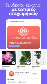 Rakuten Viber Messenger screenshot