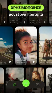 Reels Δημιουργός για Instagram screenshot