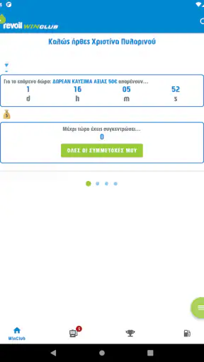 Revoil Winclub screenshot