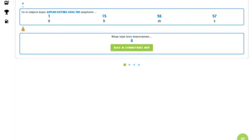 Revoil Winclub screenshot