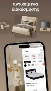Room Planner: σχέδιο σε 3D screenshot