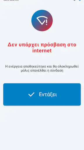 S1 Ergani QR Scanner screenshot
