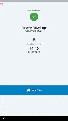 S1 Ergani QR Scanner screenshot