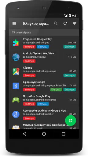 SD Maid 1 Pro - Ξεκλειδωτής screenshot