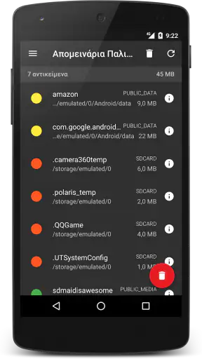 SD Maid 1 Pro - Ξεκλειδωτής screenshot