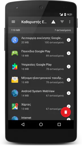 SD Maid 1 Pro - Ξεκλειδωτής screenshot