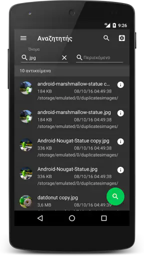 SD Maid 1 Pro - Ξεκλειδωτής screenshot