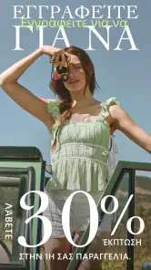 SHEIN-Αγορές online screenshot