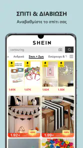 SHEIN-Αγορές online screenshot