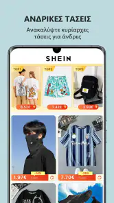 SHEIN-Αγορές online screenshot