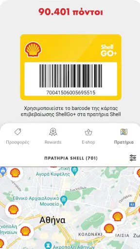 Shell GO+ app screenshot