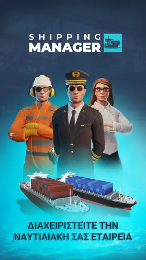 Shipping Manager - 2026 screenshot