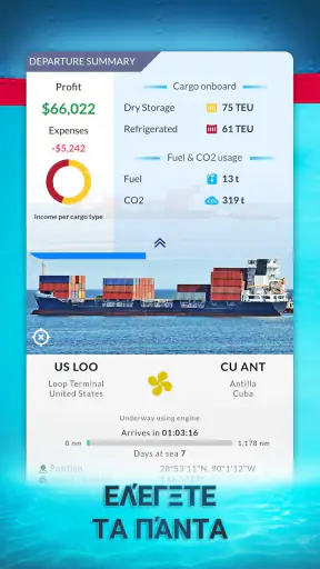 Shipping Manager - 2026 screenshot