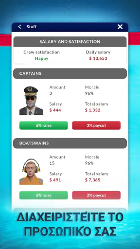 Shipping Manager - 2026 screenshot
