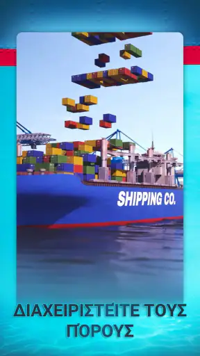 Shipping Manager - 2026 screenshot