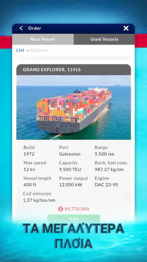 Shipping Manager - 2026 screenshot
