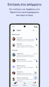 Signal - Ιδιωτικές συνομιλίες screenshot