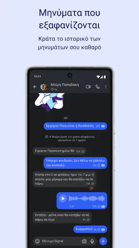 Signal - Ιδιωτικές συνομιλίες screenshot
