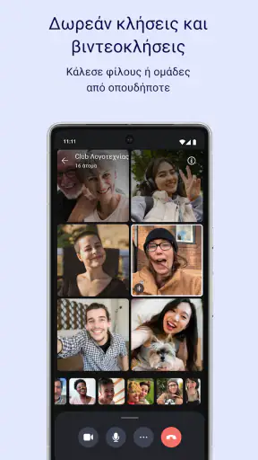 Signal - Ιδιωτικές συνομιλίες screenshot
