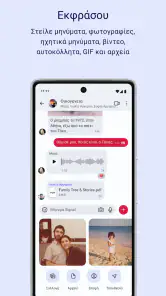 Signal - Ιδιωτικές συνομιλίες screenshot