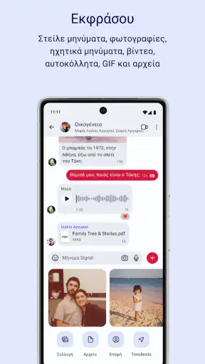 Signal - Ιδιωτικές συνομιλίες screenshot