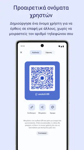 Signal - Ιδιωτικές συνομιλίες screenshot