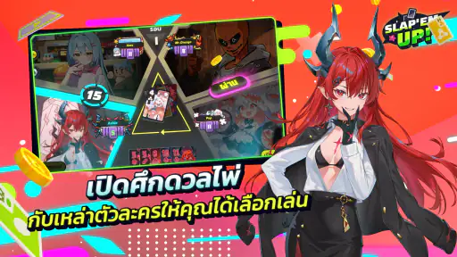 Slap 'em UP! Casual Card Game screenshot