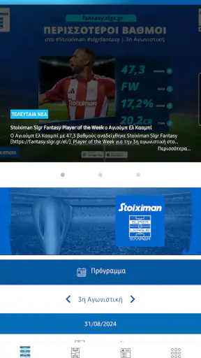 slgr screenshot
