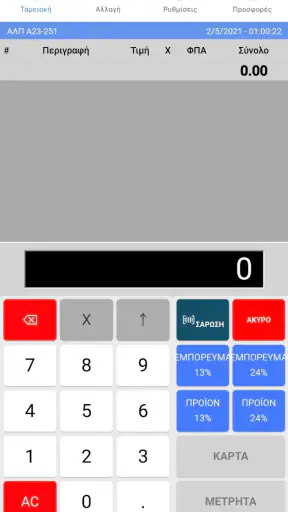 smartcashier screenshot