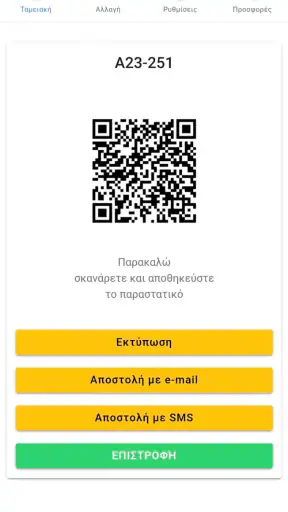 smartcashier screenshot