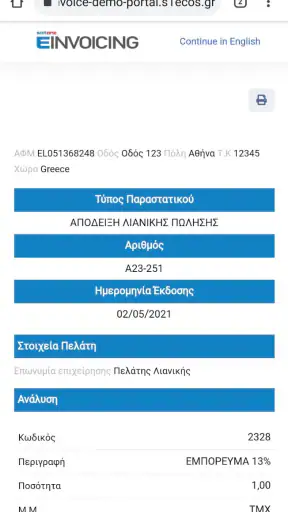 smartcashier screenshot