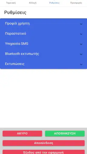 smartcashier screenshot