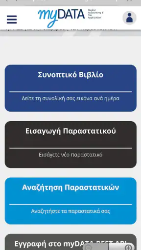 smartcashier screenshot