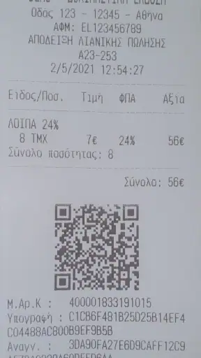 smartcashier screenshot