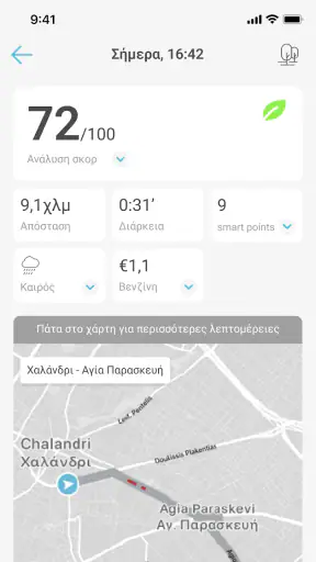 SmartDrive - Greece screenshot