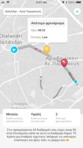 SmartDrive - Greece screenshot