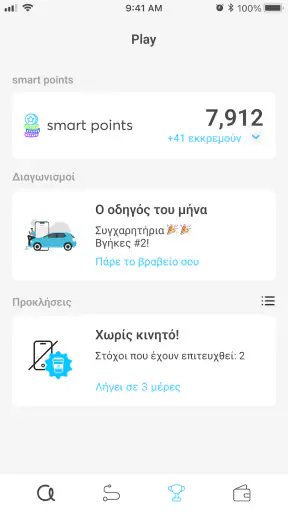SmartDrive - Greece screenshot
