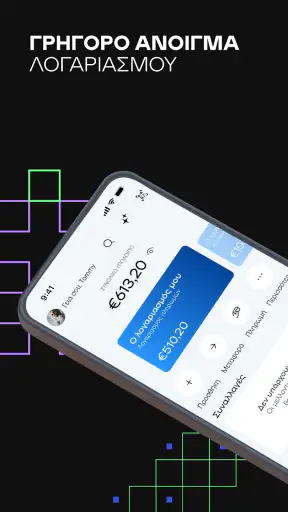 Snappi Bank screenshot