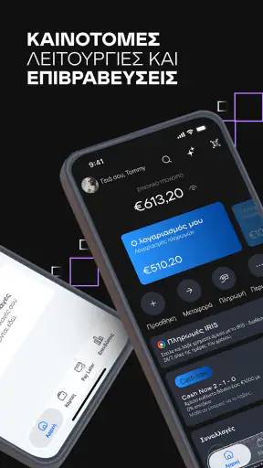 Snappi Bank screenshot