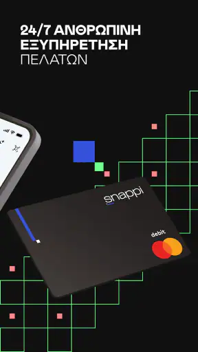 Snappi Bank screenshot