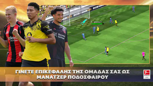 Soccer Manager 2026-Ποδόσφαιρο screenshot