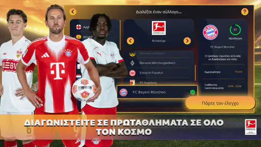 Soccer Manager 2026-Ποδόσφαιρο screenshot