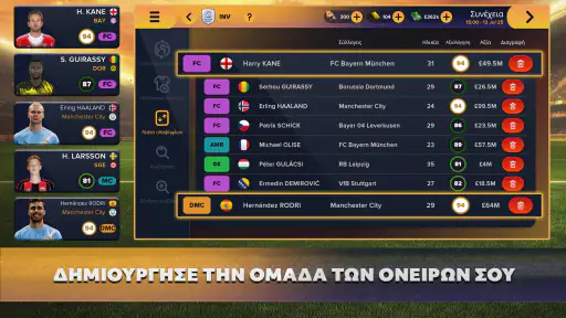 Soccer Manager 2026-Ποδόσφαιρο screenshot