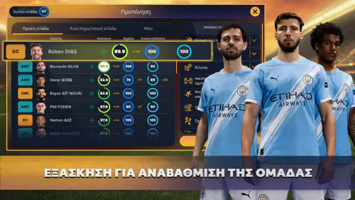 Soccer Manager 2026-Ποδόσφαιρο screenshot
