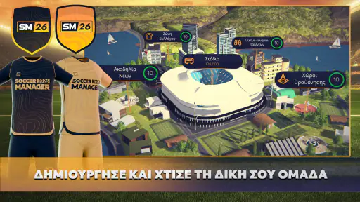 Soccer Manager 2026-Ποδόσφαιρο screenshot